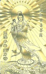 Qigong Amulet