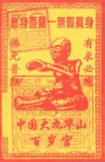 Qigong Wuxia Abbot